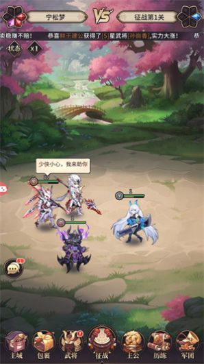 三国零点一官方下载正版 v1.0.2