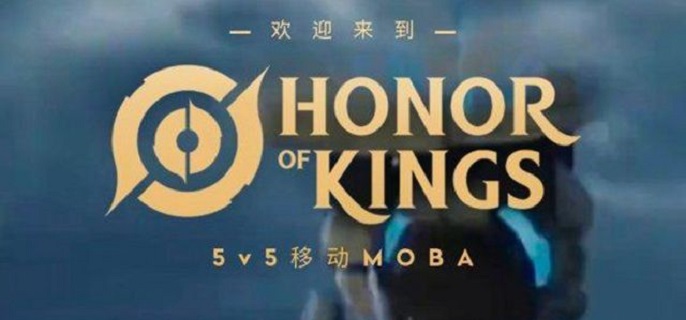 Honor of Kings怎么下载