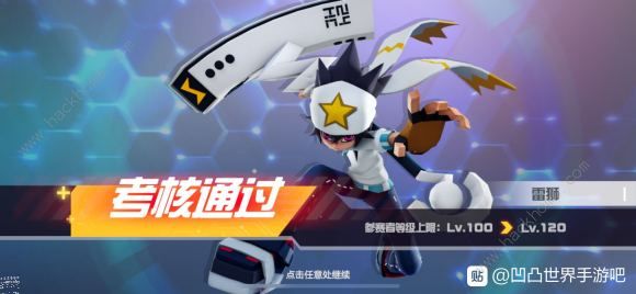 凹凸世界手游6月17日更新了什么 新增蜜蜜、莱耶斯角色图片3
