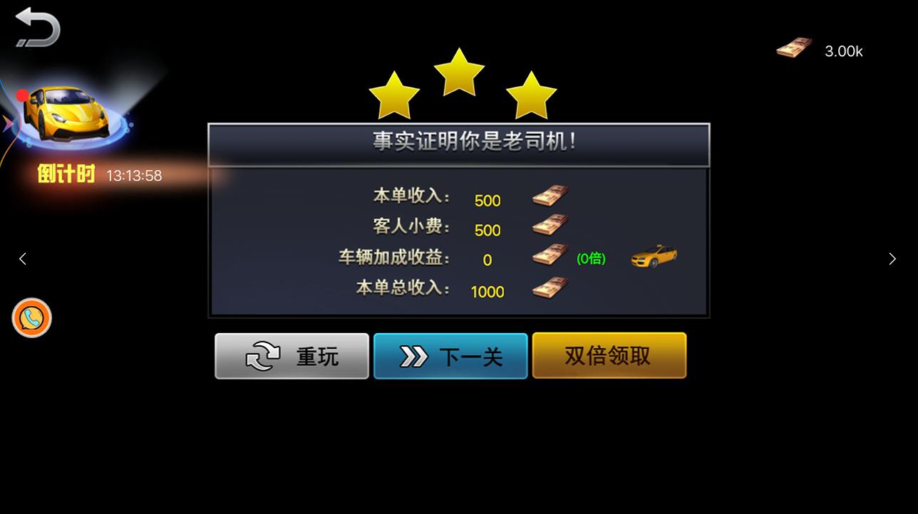 超级模拟路况驾驶游戏手机版 v1.0.5