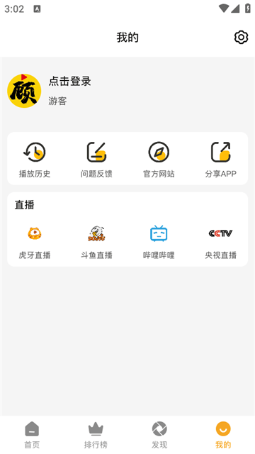 顾我追剧官方免费版下载 v1.1