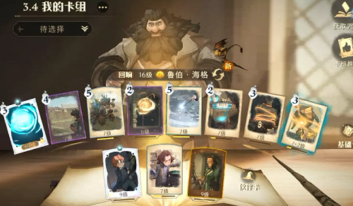 哈利波特魔法觉醒林中深寒第二章怎么过