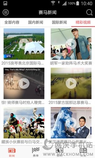 赛马网安卓手机版app v1.0