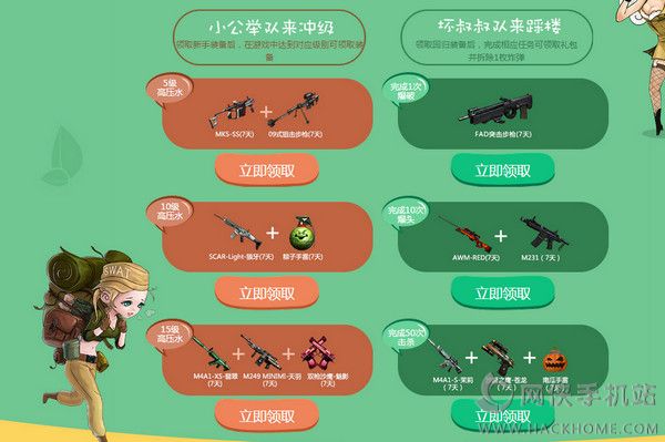 穿越火线端游火线挑战极限拆弹黄钻活动开启图片3