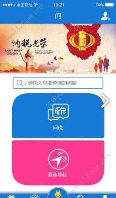 云南省电子税务局社保官方最新版下载(云南税务)图片2