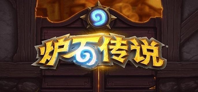炉石传说无限贼卡组怎么玩-无限贼卡组构筑分享