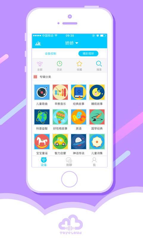 淘云互动官方版app下载 v2.22.16