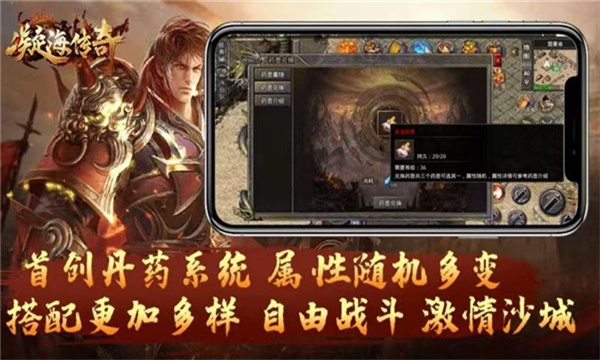 凝海续章传奇手游官方版 v1.0