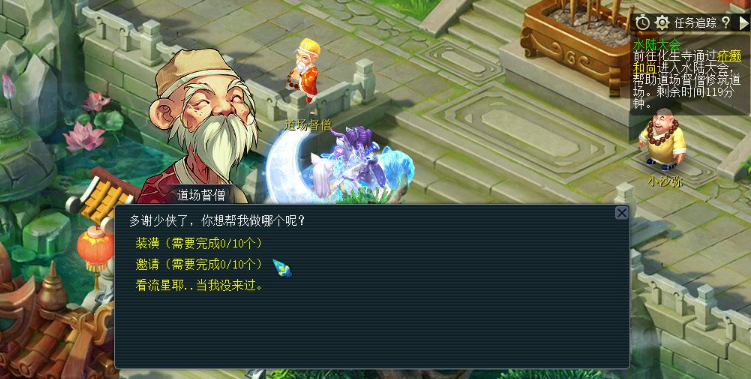 梦幻西游水陆大会副本怎么过