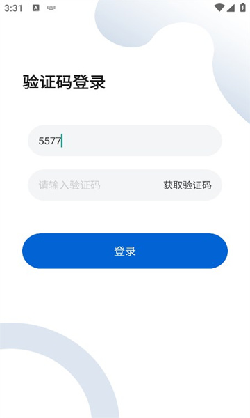 智造oa办公软件下载 v0.0.4