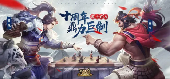 三国杀十周年礼包码是什么