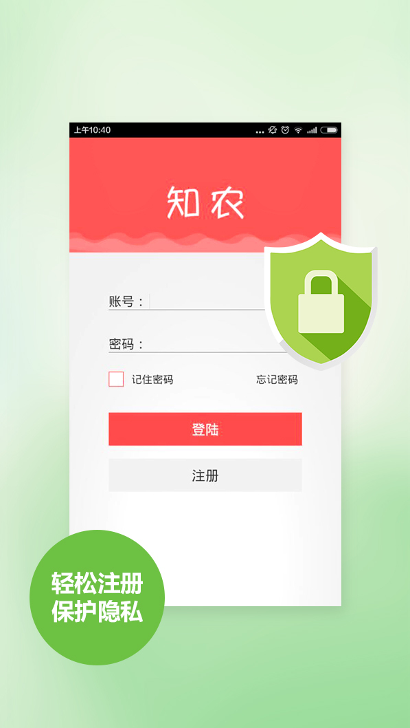 知农网安卓版app v1.5.0