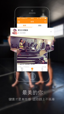 运动家ios手机版app v1.1.0