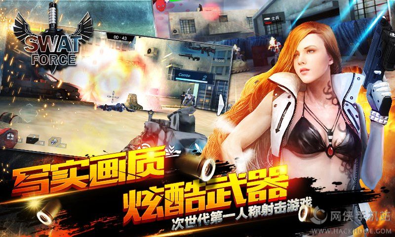 《特警力量》评测：开创射击手游新纪元​
