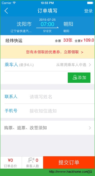 巴士壹佰官方iOS版app v1.0.5