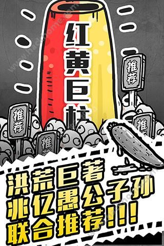 愚公移山3智叟的反击手游官方安卓版 v1.0.180127.01