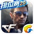 cf手游全人物官方版 v1.0.390.690