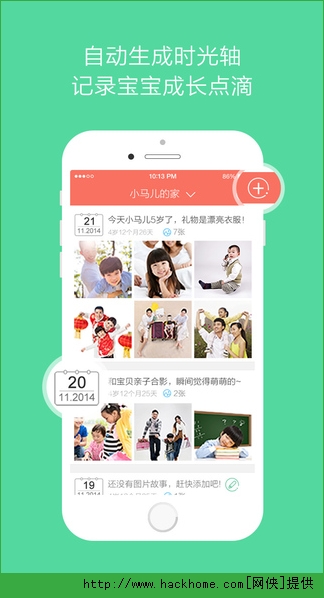 红孩子相册ios手机版app v1.0