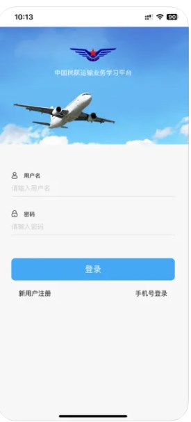 运输业务学习app官方下载 v1.0