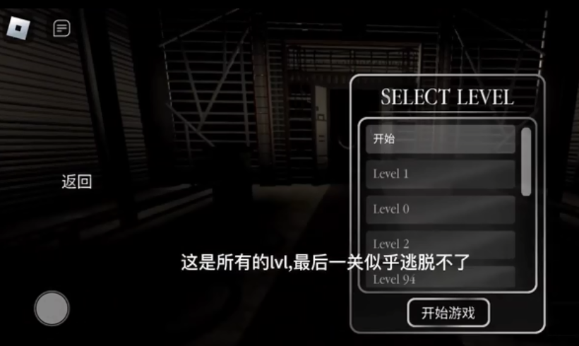 Roblox Da Backrooms游戏官方手机版 v2.600.713