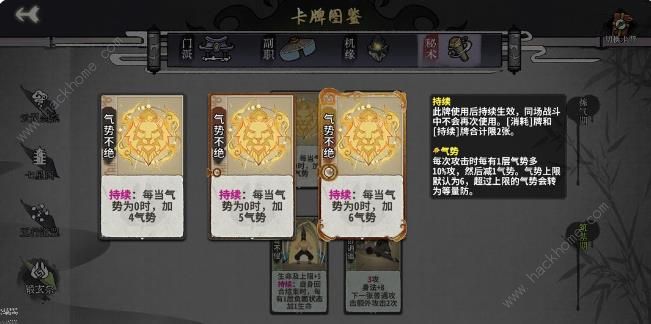 弈仙牌体修攻略 最强体修运营养成技巧图片5