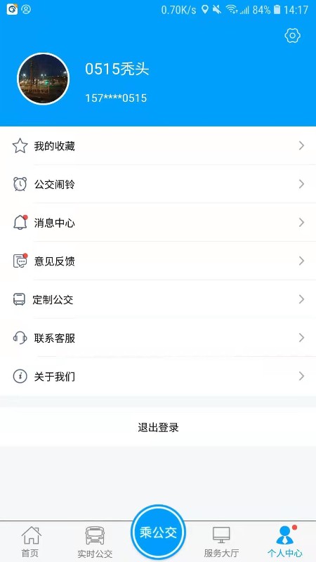 银川行电子公交卡app最新版下载安装 v1.2.5