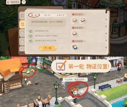 奥比岛手游金块失踪之谜怎么做