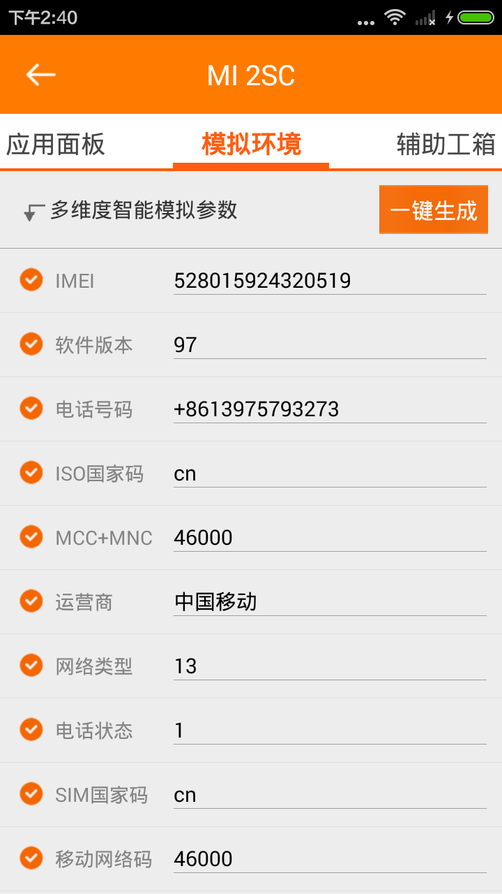 琢石模拟器手机版app v5.0