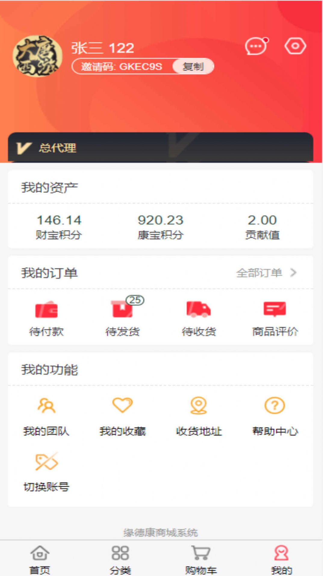 缘得康软件手机版下载 v1.0.5