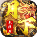 月下无限刀传奇手游官方版 v1.0.0