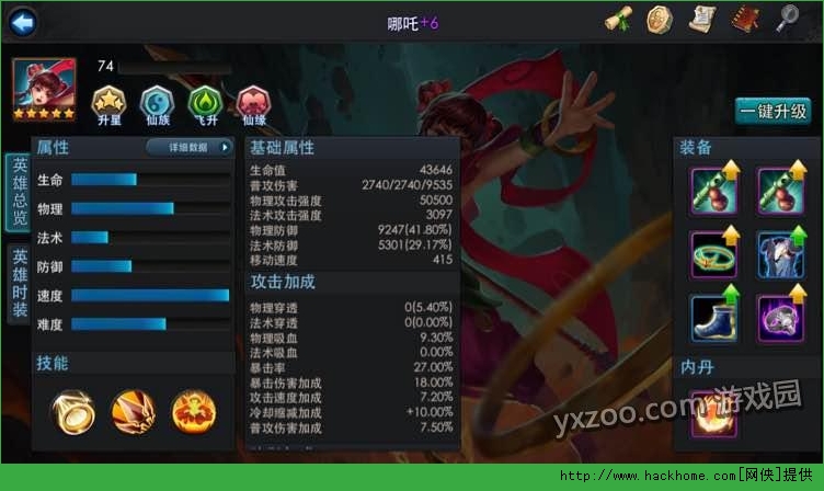 乱斗西游篝火13.5s通关攻略（52000战力）图片5