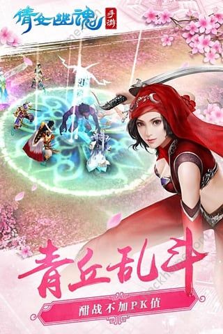 倩女幽魂5月更新前瞻周年庆版 v1.13.2