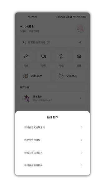 迷你兔子软件最新安卓版 v5.0