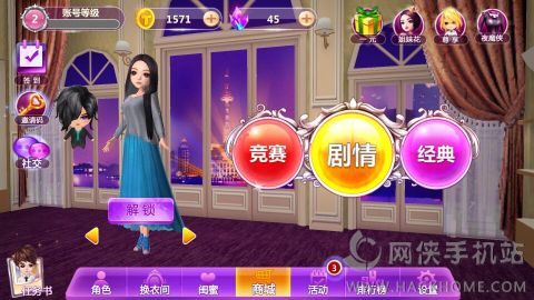 《全城酷跑小时代版》评测：装扮与跑酷的完美融合图片7
