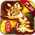 九州鸿蒙传世手游官方版 v1.6.208.3