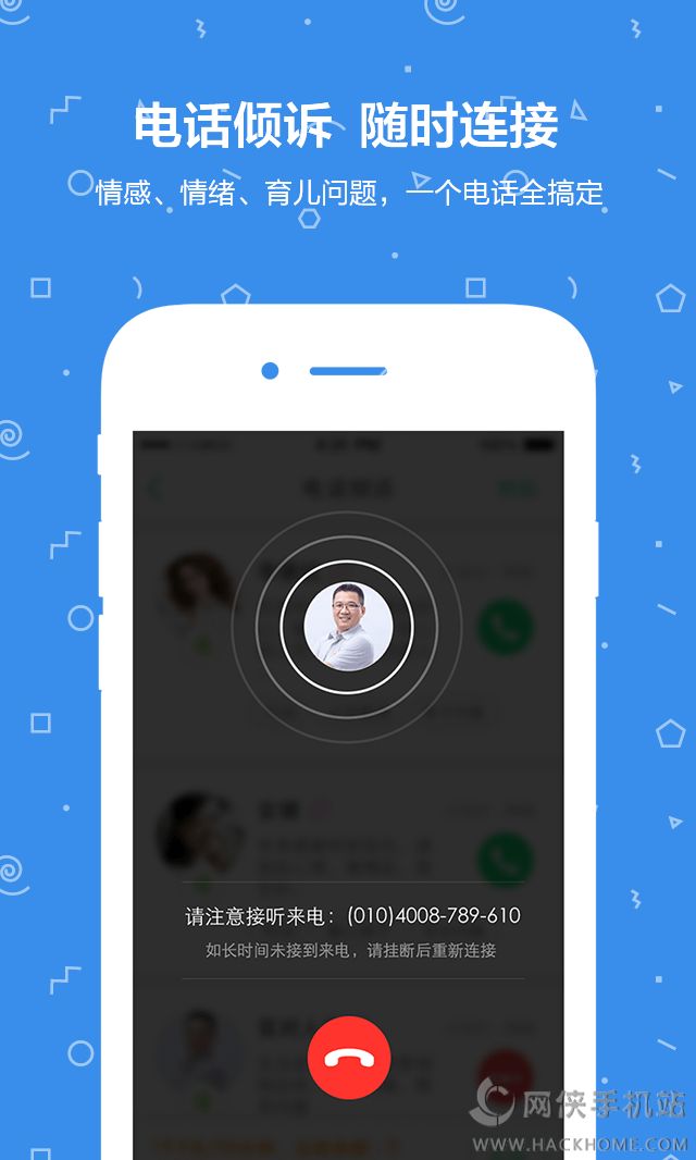 壹点灵心理咨询官方app下载 v2.2.1