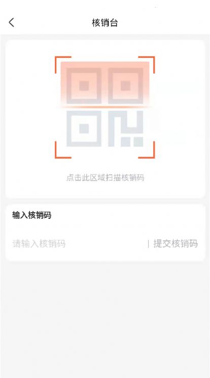 滁信云店店铺管理app下载官方 v2.4.0