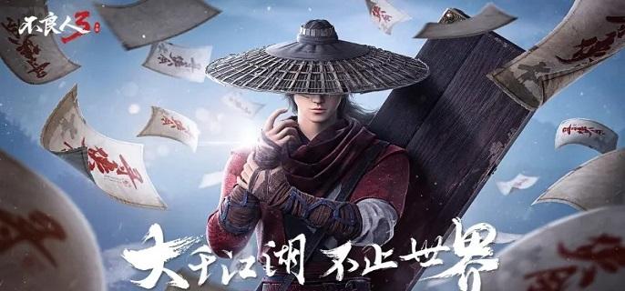 不良人3手游剑门龙王任务怎么做-剑门龙王任务攻略​