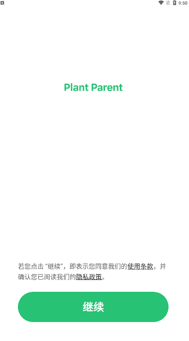 Plant Parent植物养护指南app手机下载 v1.24