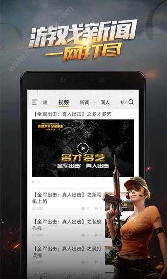 绝地求生手游社区APP官方下载手机版 v2.7.0