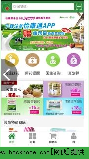 怡康通app下载苹果版 V1.0