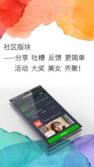 WiFi路由管家苹果iOS手机版app v2.5.2