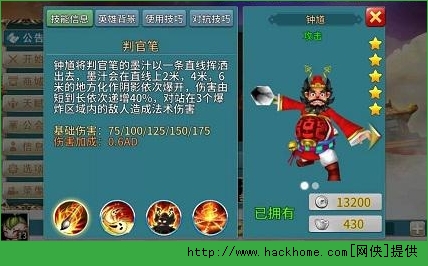 刀塔西游钟馗属性详细图文介绍图片2