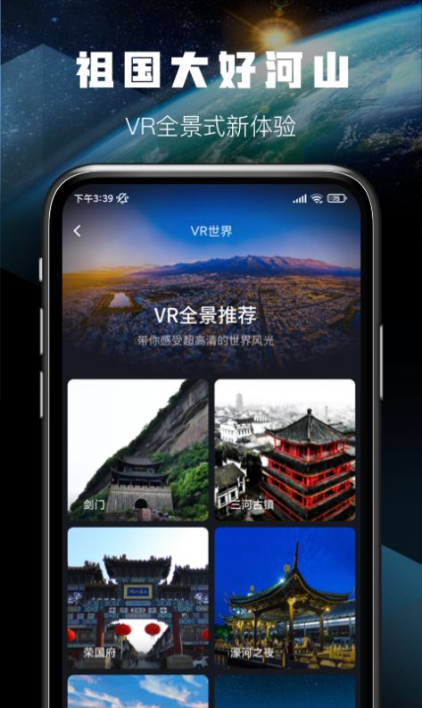 天眼卫星实景地图app最新版下载 v1.12