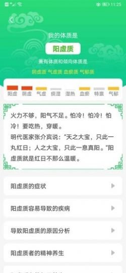 养生通app官方版下载 v3.5.1