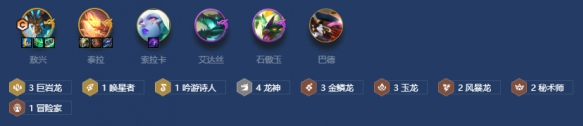 金铲铲之战四龙九五阵容怎么玩