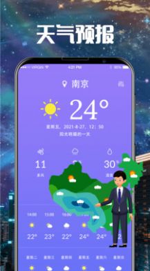 卫星云图台风最新官方下载2024 v1.12.1