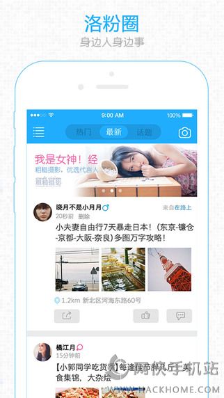 在商洛ios手机版app v1.2.3