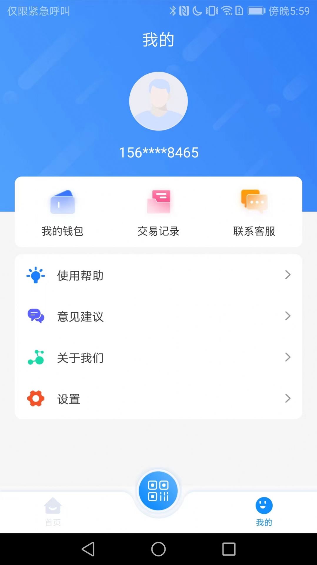 漾泉行查公交软件下载图片1