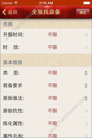 大话2藏宝阁APP最新下载 v5.22.0